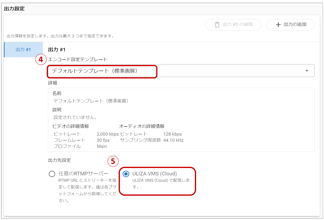 ライブ配信用ページです。 スタートアップガイド】ライブ配信（見逃し配信あり)を開始する