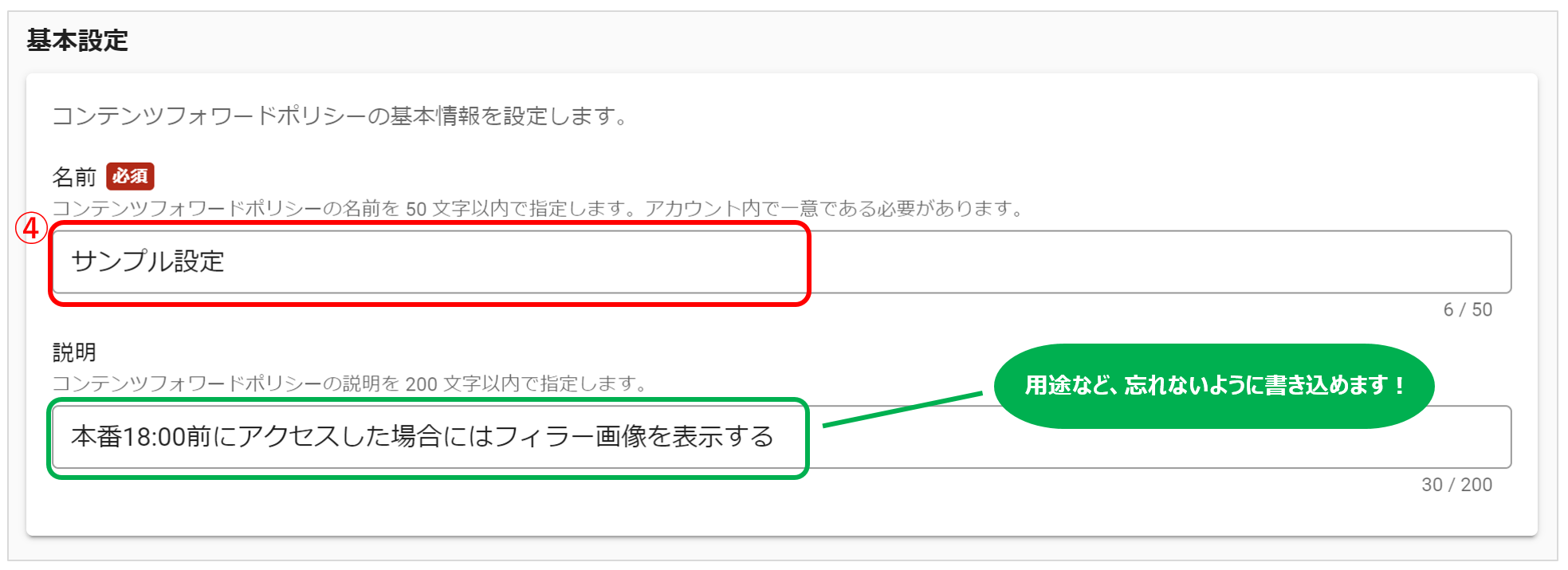 コンテンツフォワードポリシーを設定する ULIZAヘルプセンター