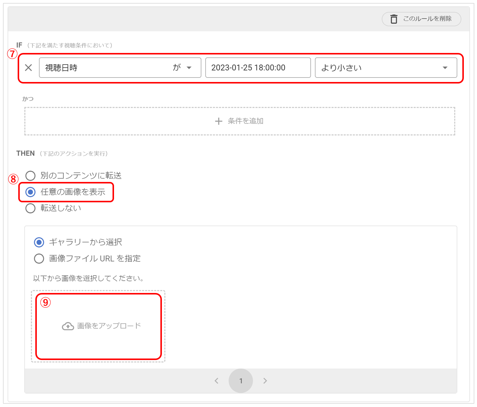 コンテンツフォワードポリシーを設定する ULIZAヘルプセンター