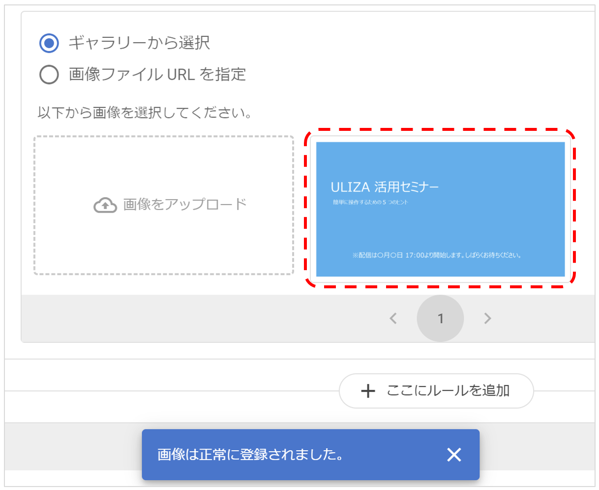 コンテンツフォワードポリシーを設定する ULIZAヘルプセンター