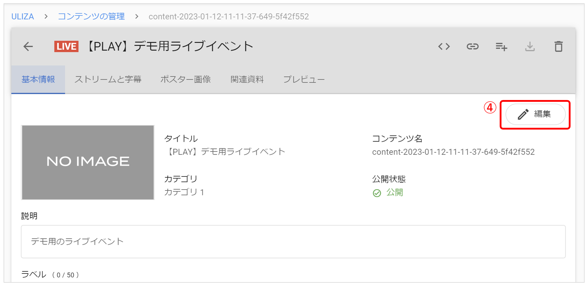 コンテンツフォワードポリシーを設定する ULIZAヘルプセンター