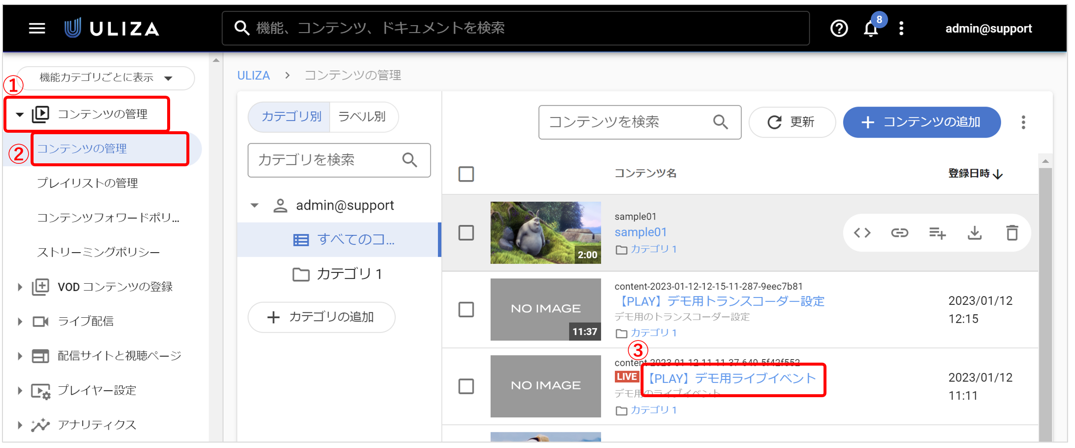 コンテンツフォワードポリシーを設定する ULIZAヘルプセンター