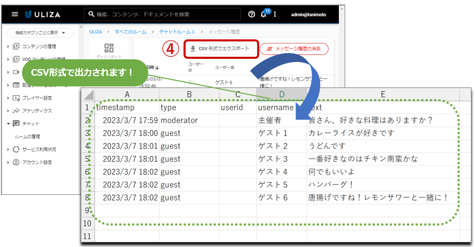 chatlog_03.png