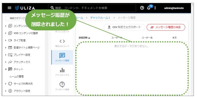 chatlog_06.png