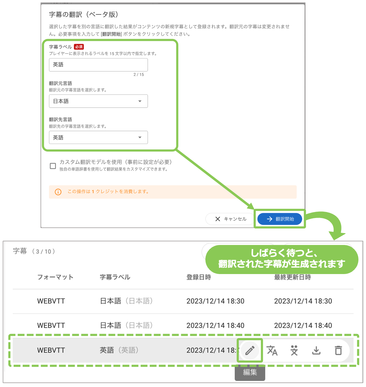 スクリーンショット 2023-12-15 13.35.01.png