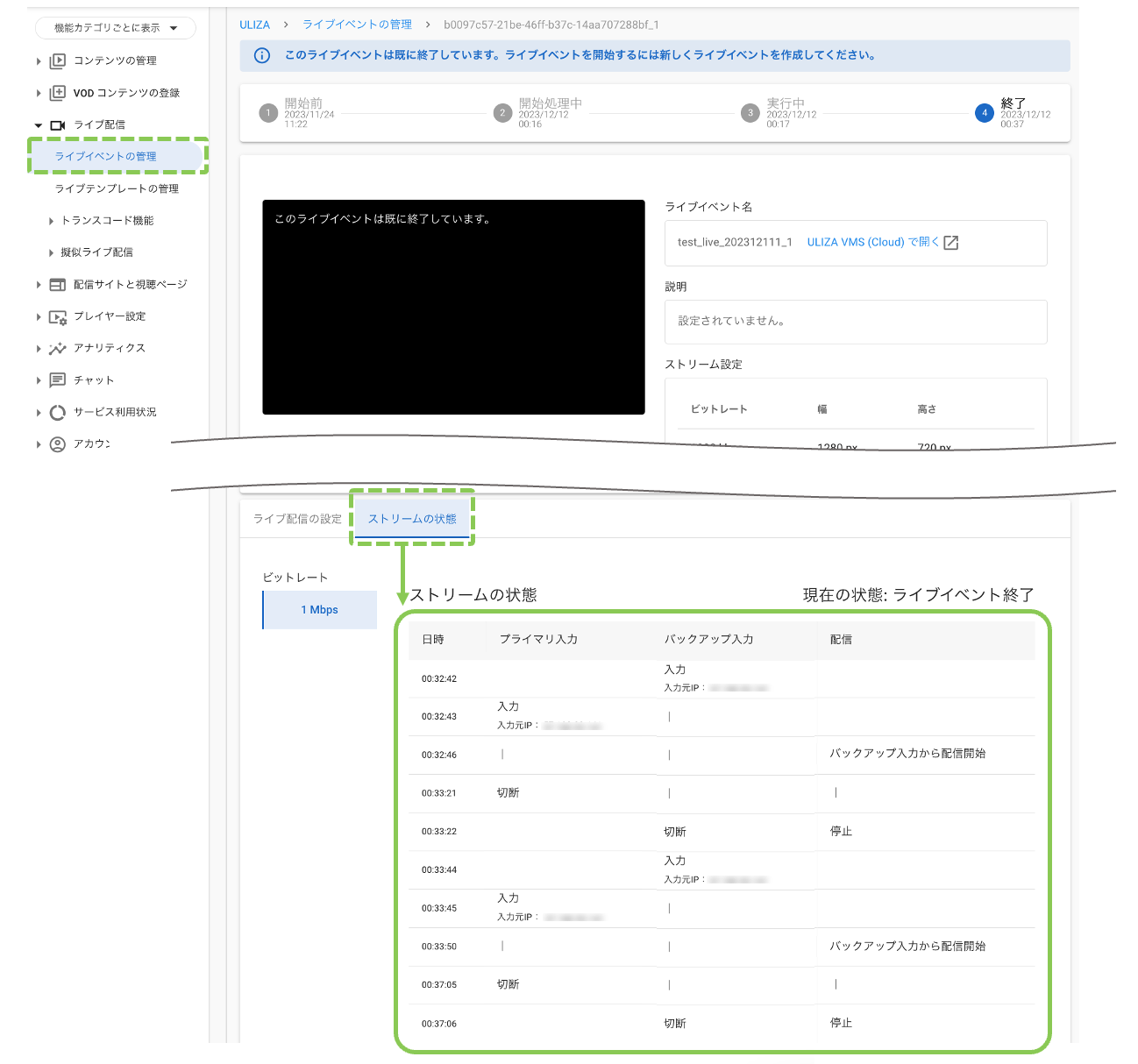 スクリーンショット 2024-01-11 16.19.30.png