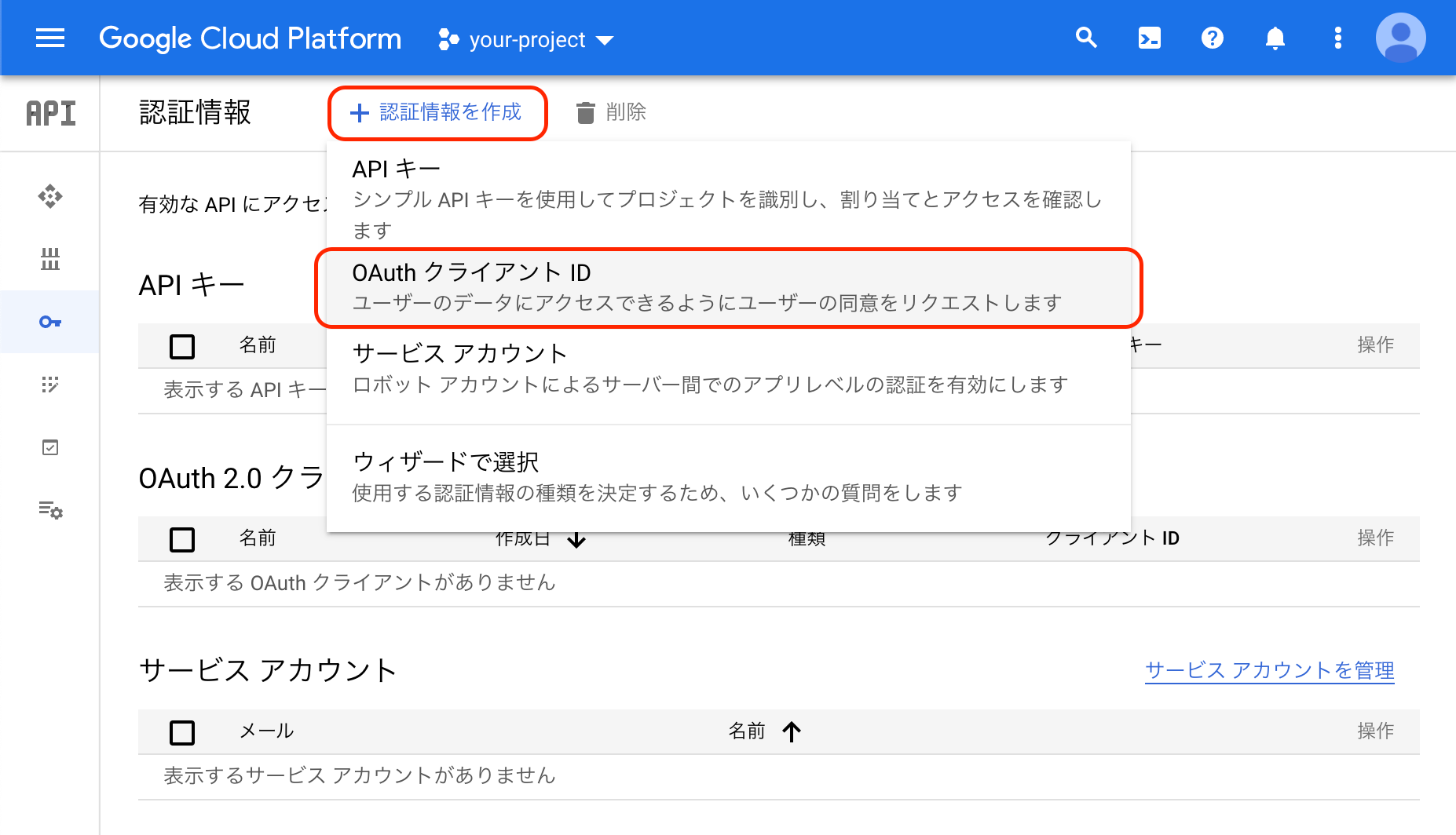 Google Workspace（旧称：G Suite）を使用しているのですが