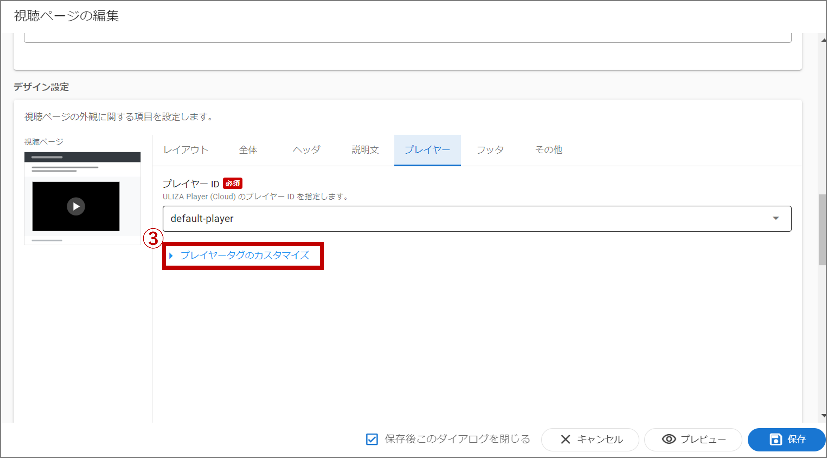 発行した視聴ページのURLを変えずに動画を差し替えることはでき