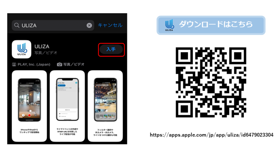 ULIZAアプリダウンロード.png