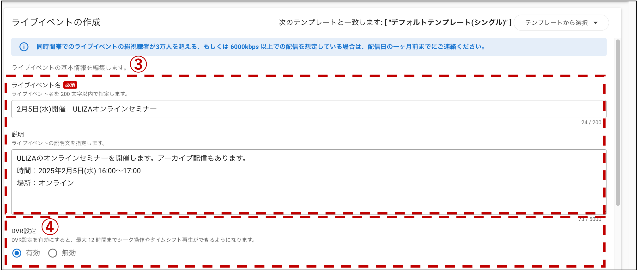 uliza_live_rtmp_02_02.png