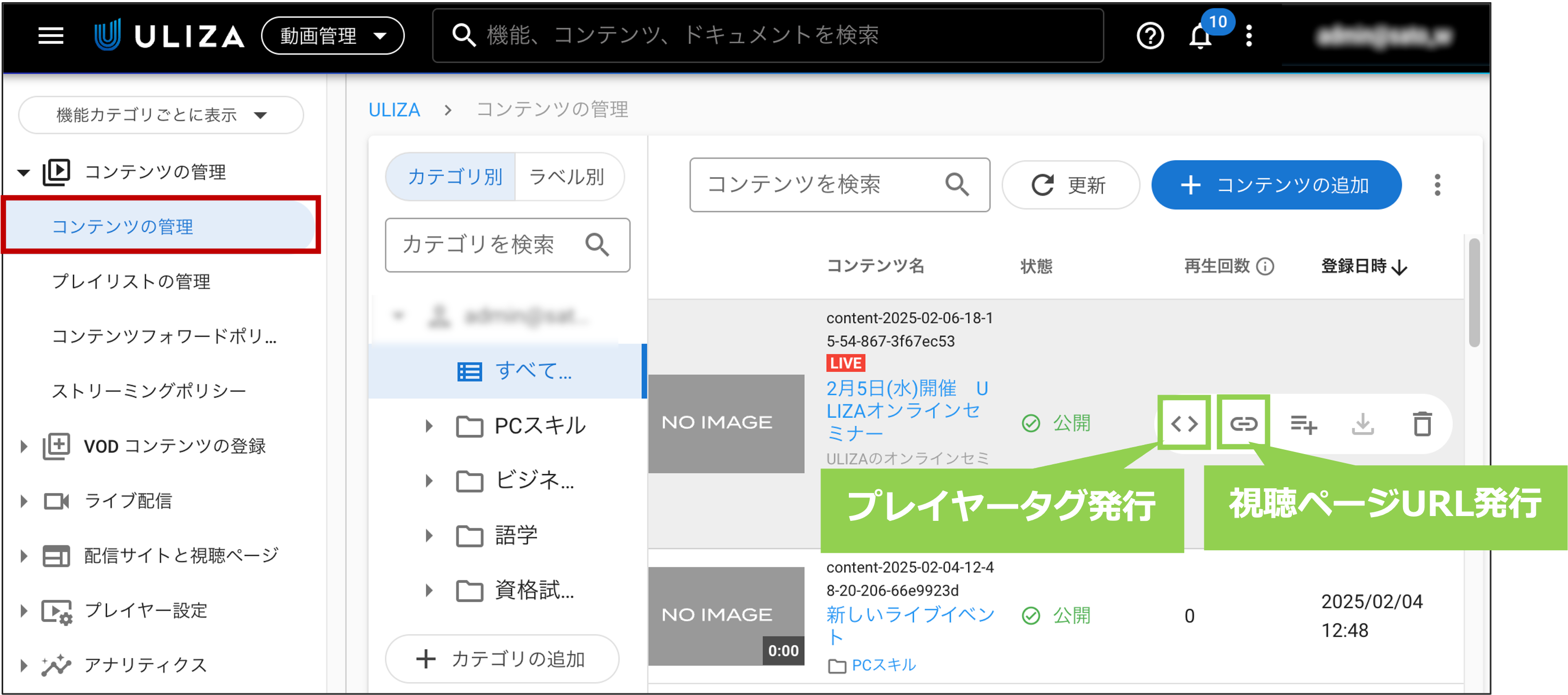 uliza_live_rtmp_08_02.png