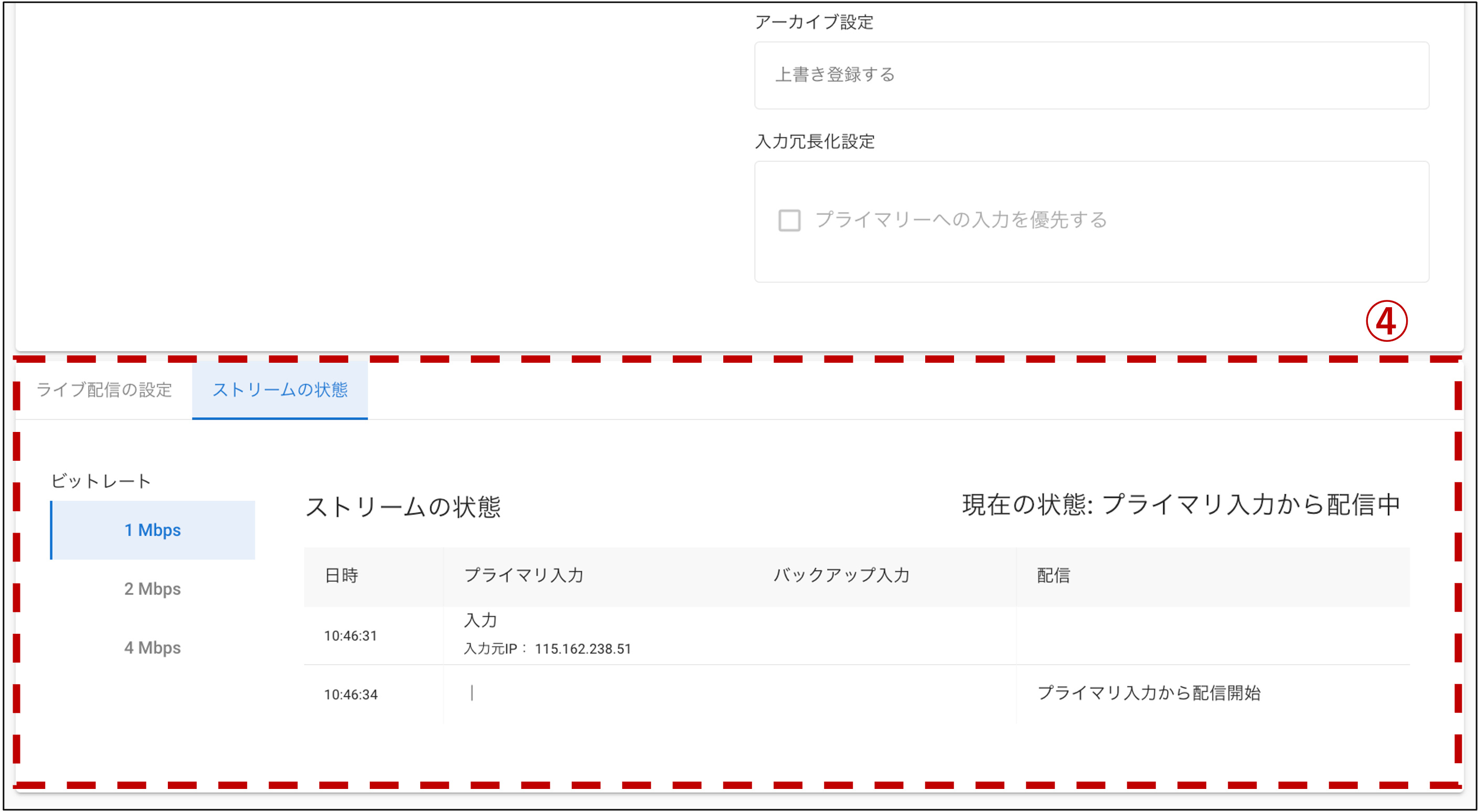 uliza_live_rtmp_13_02.png