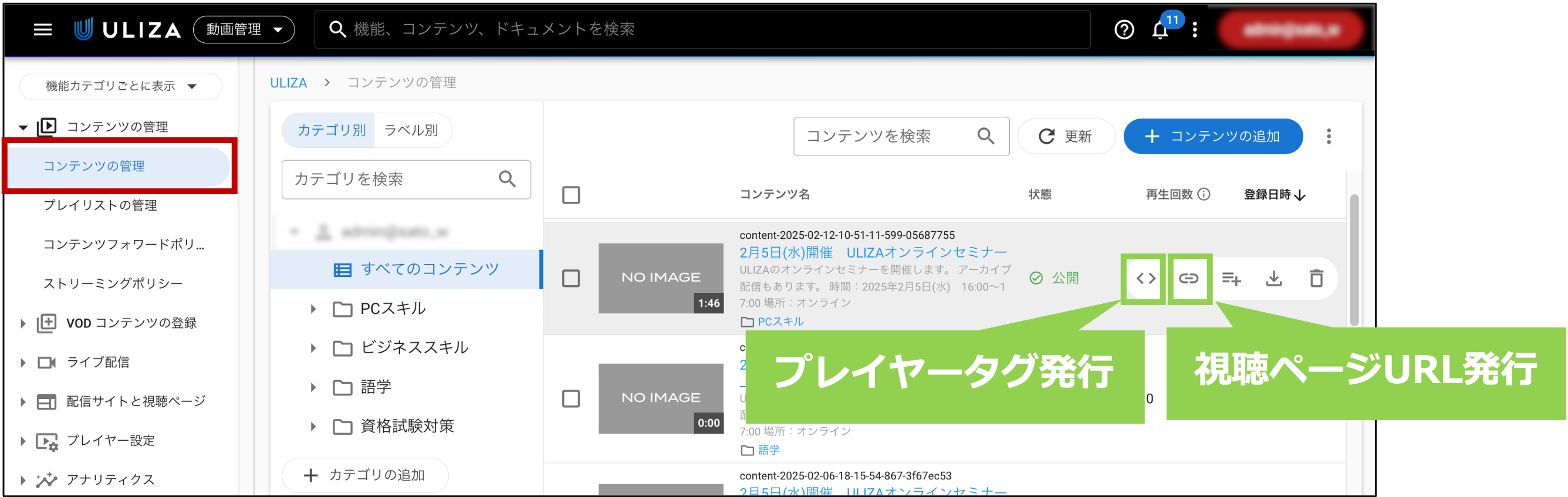 uliza_live_rtmp_17_02.png