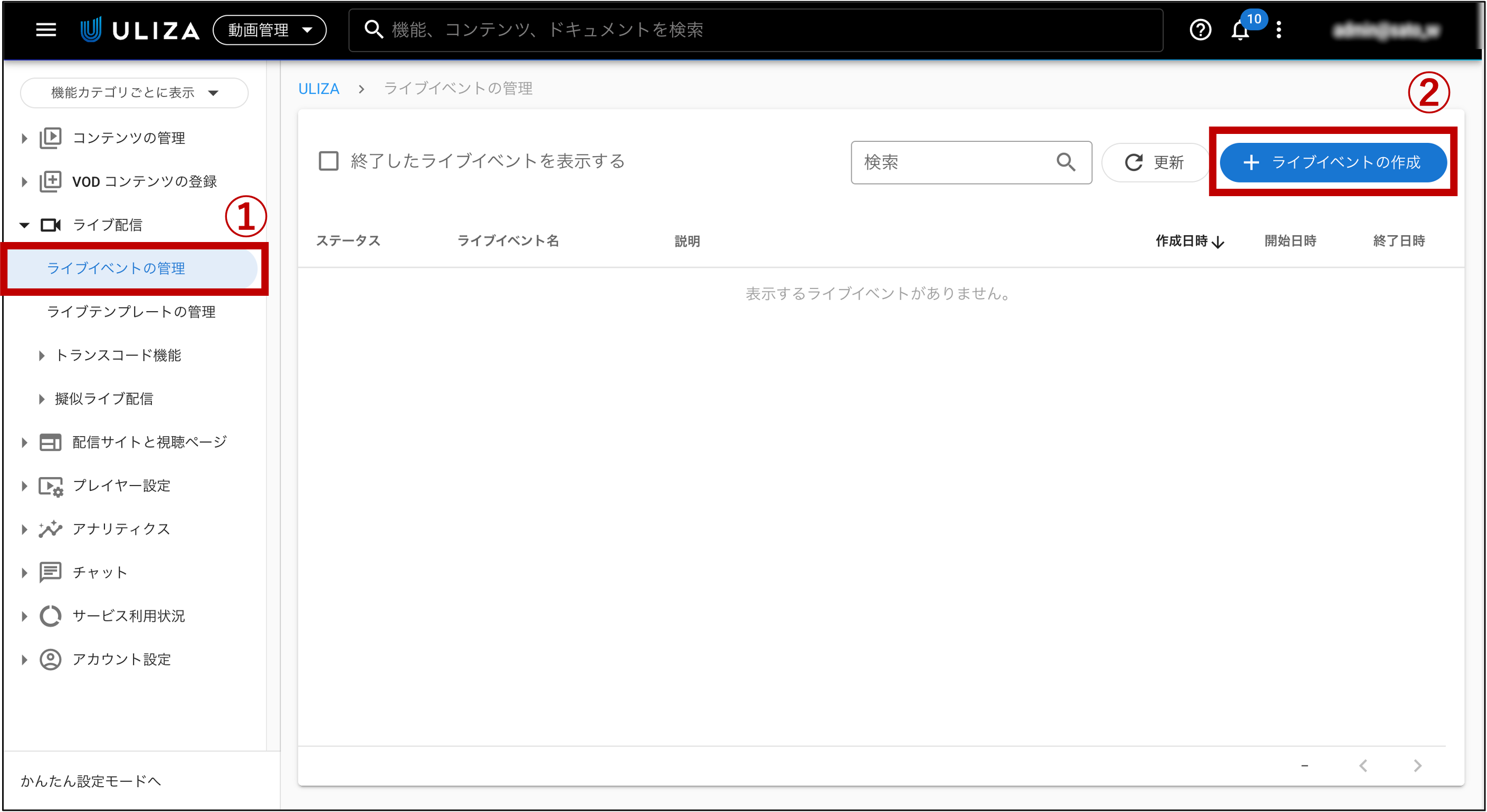 uliza_live_rtmp_01_02.png