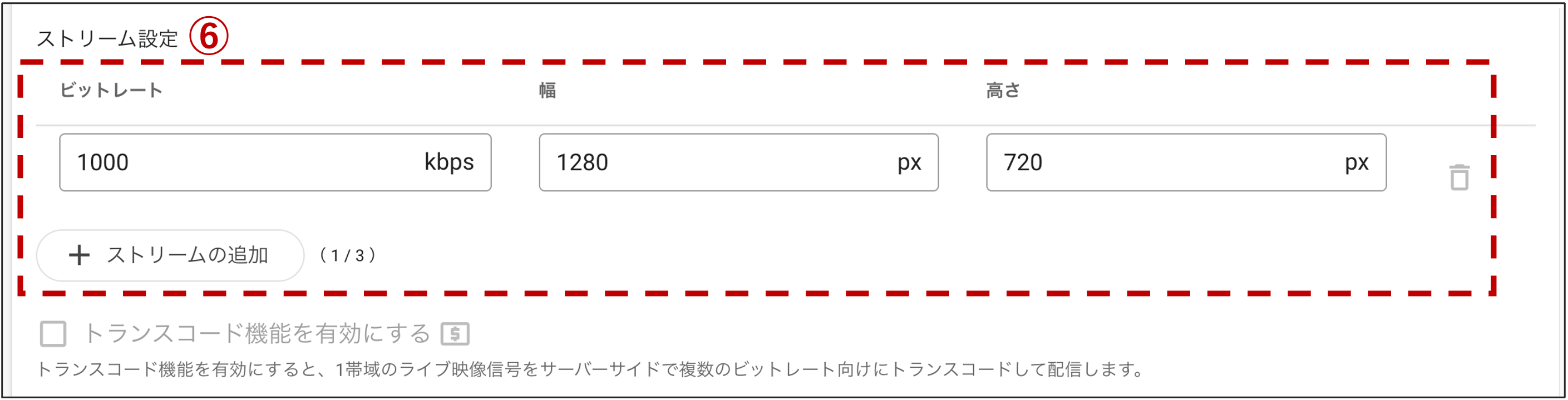 uliza_live_rtmp_04_02.png