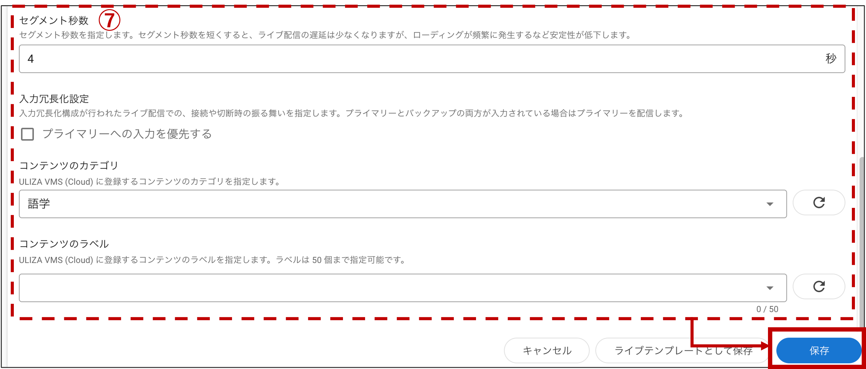 uliza_live_rtmp_05_02.png