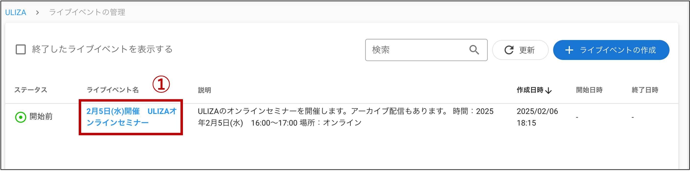uliza_live_rtmp_06_02.png