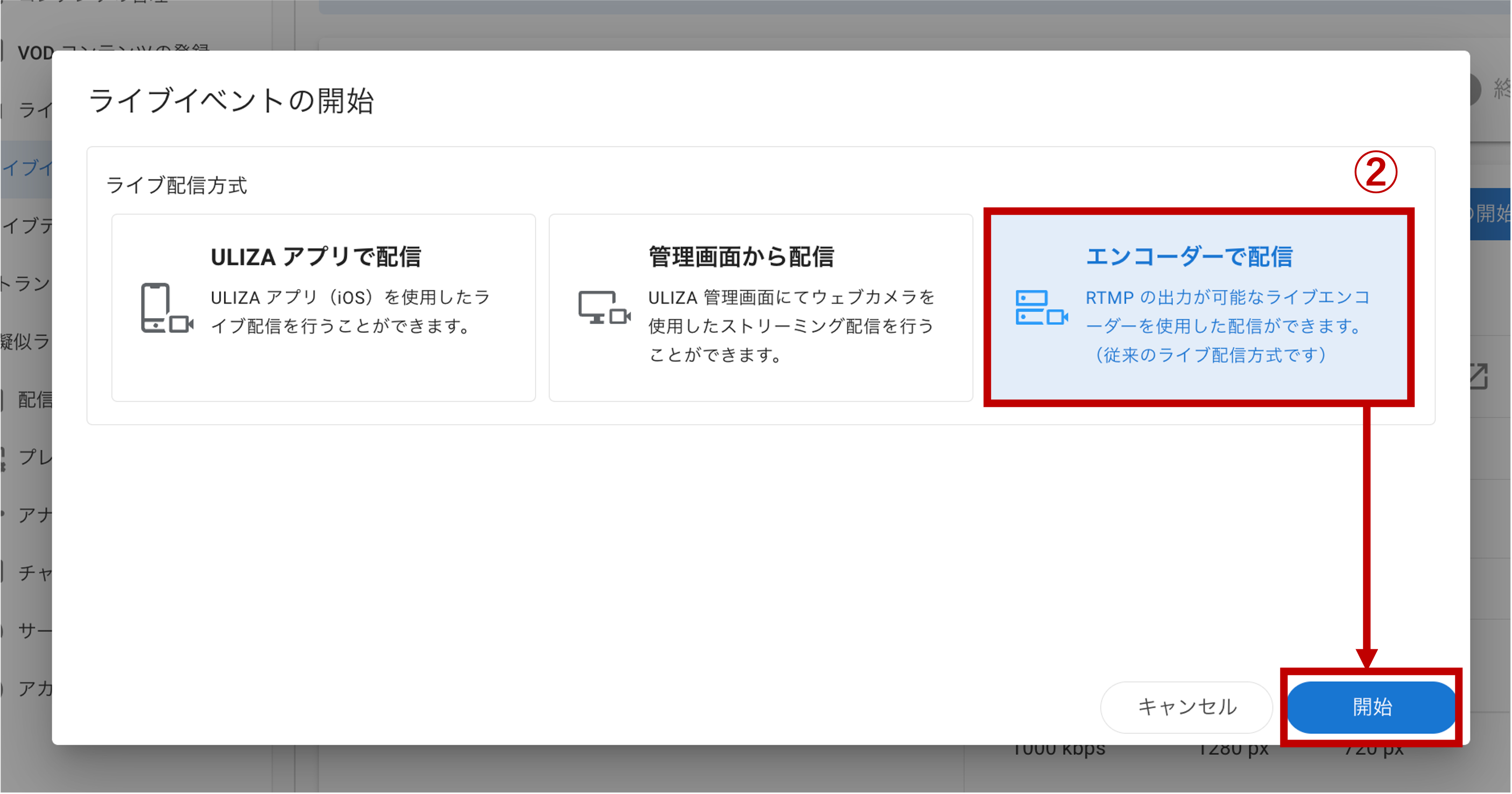 uliza_live_rtmp_10_02.png