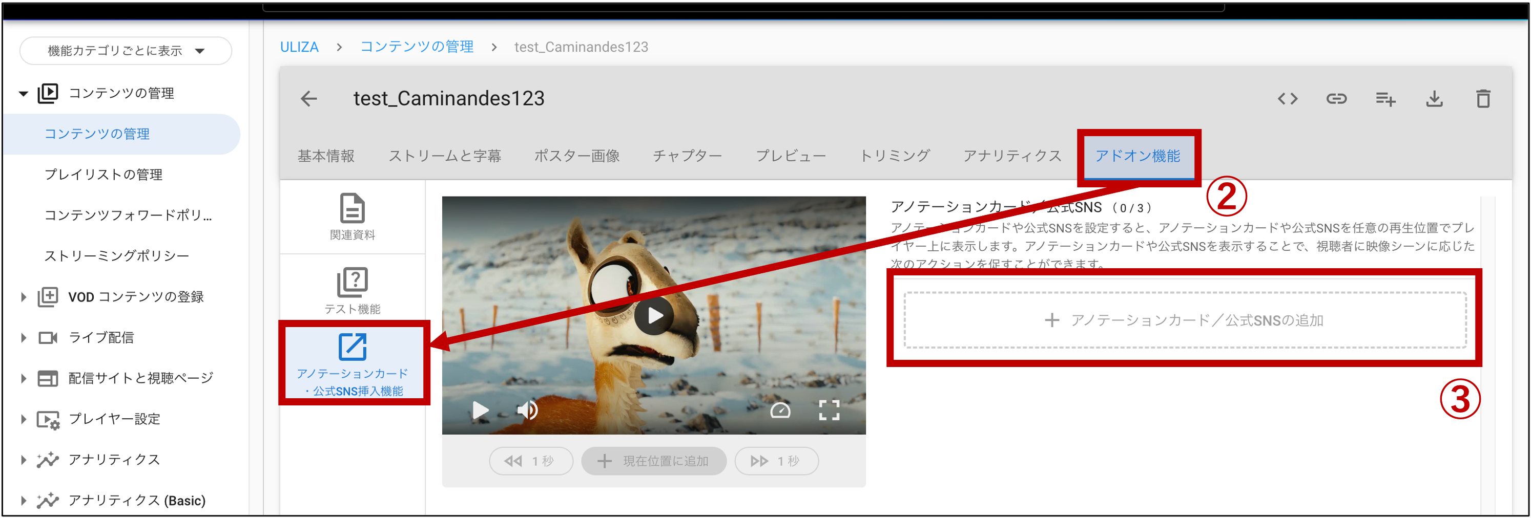 uliza_sns_2.png