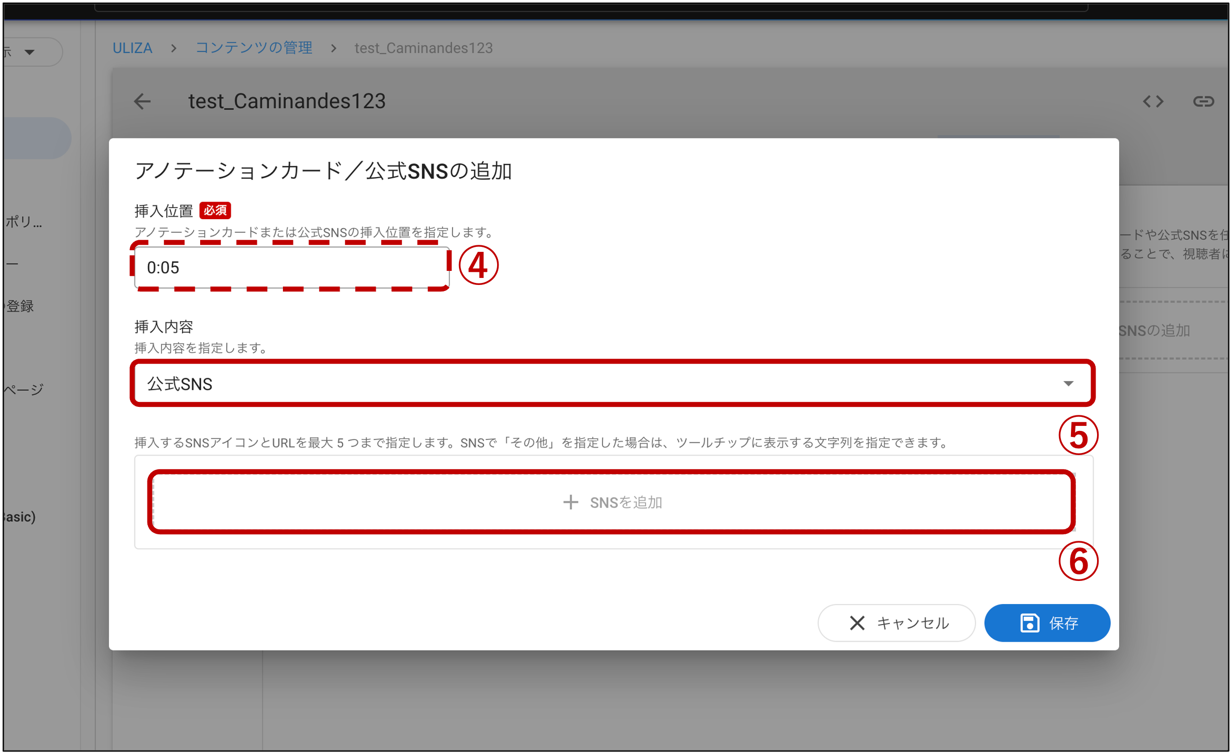 uliza_sns_3.png