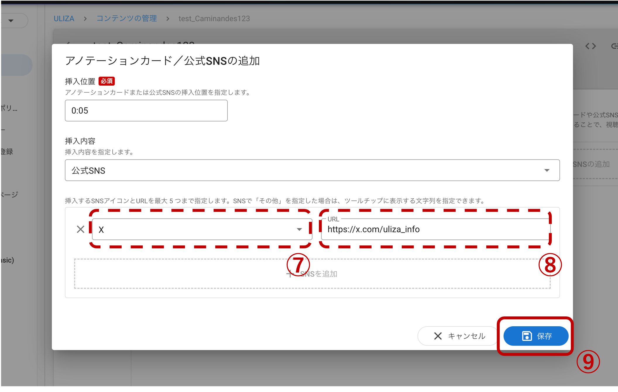 uliza_sns_4.png