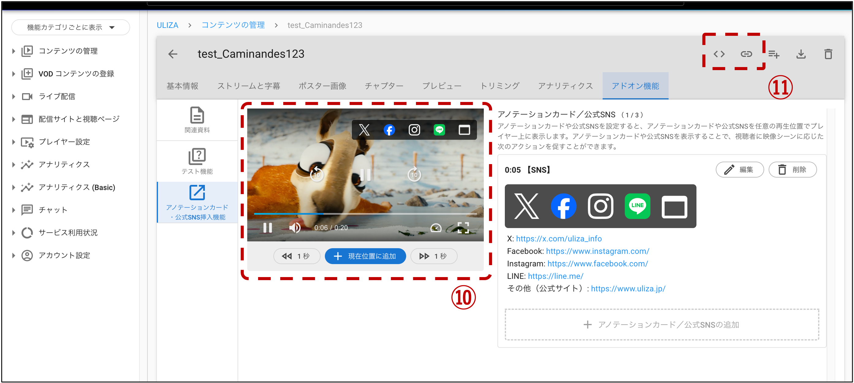uliza_sns_6.png
