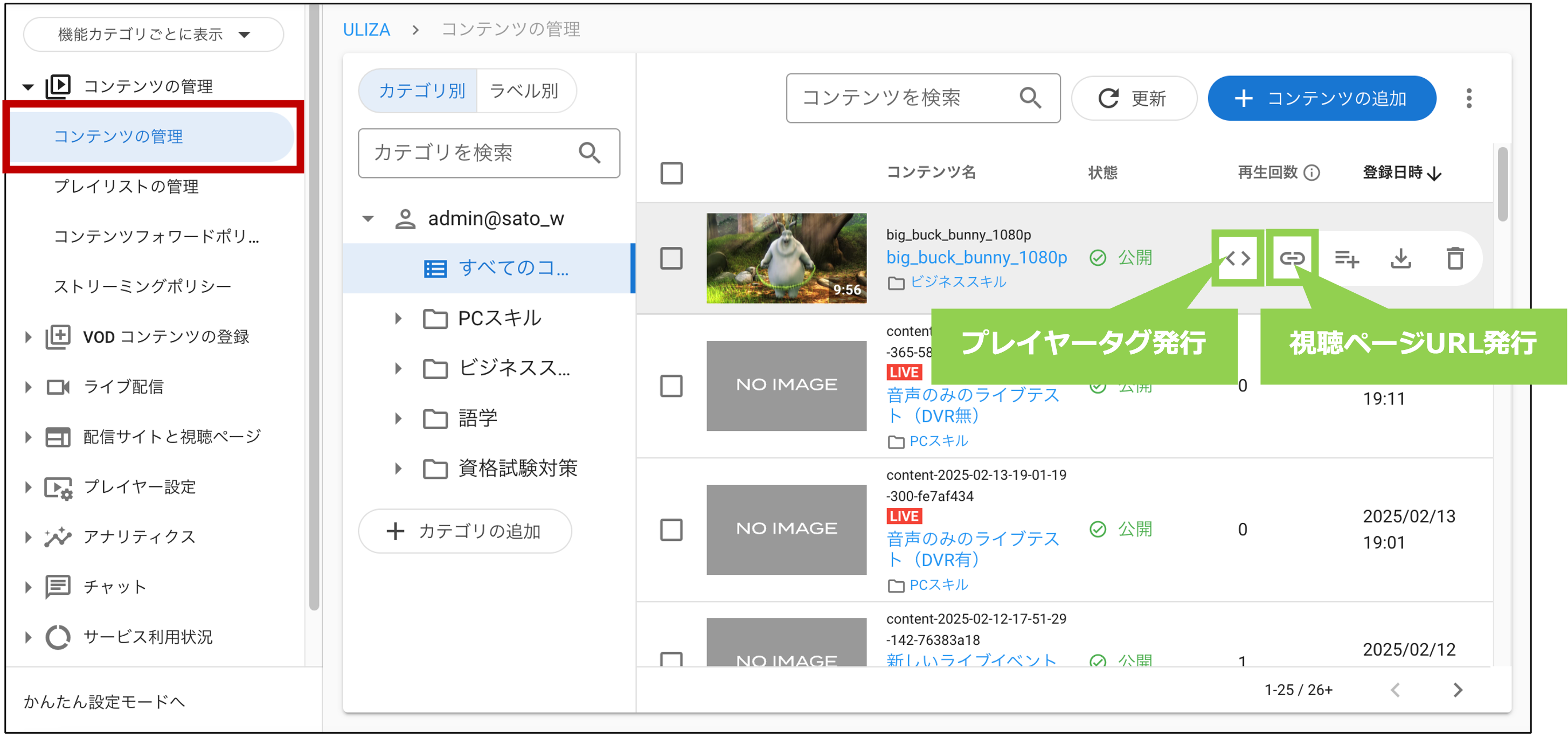 uliza_startup_vod_05.png