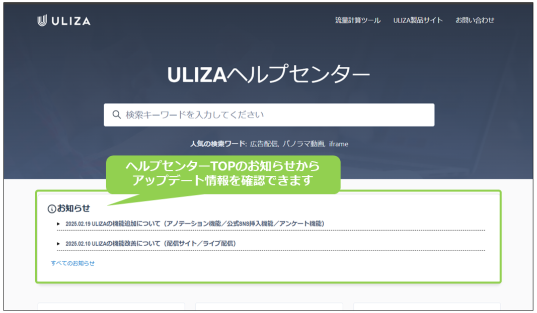 お知らせTOP.png