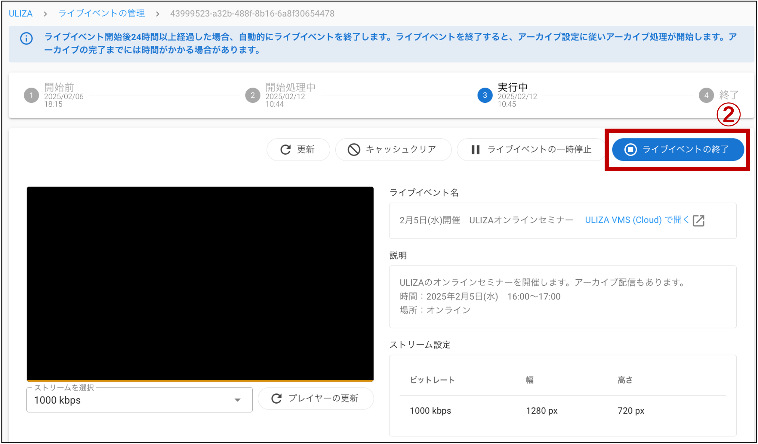 uliza_live_20250318_02.png