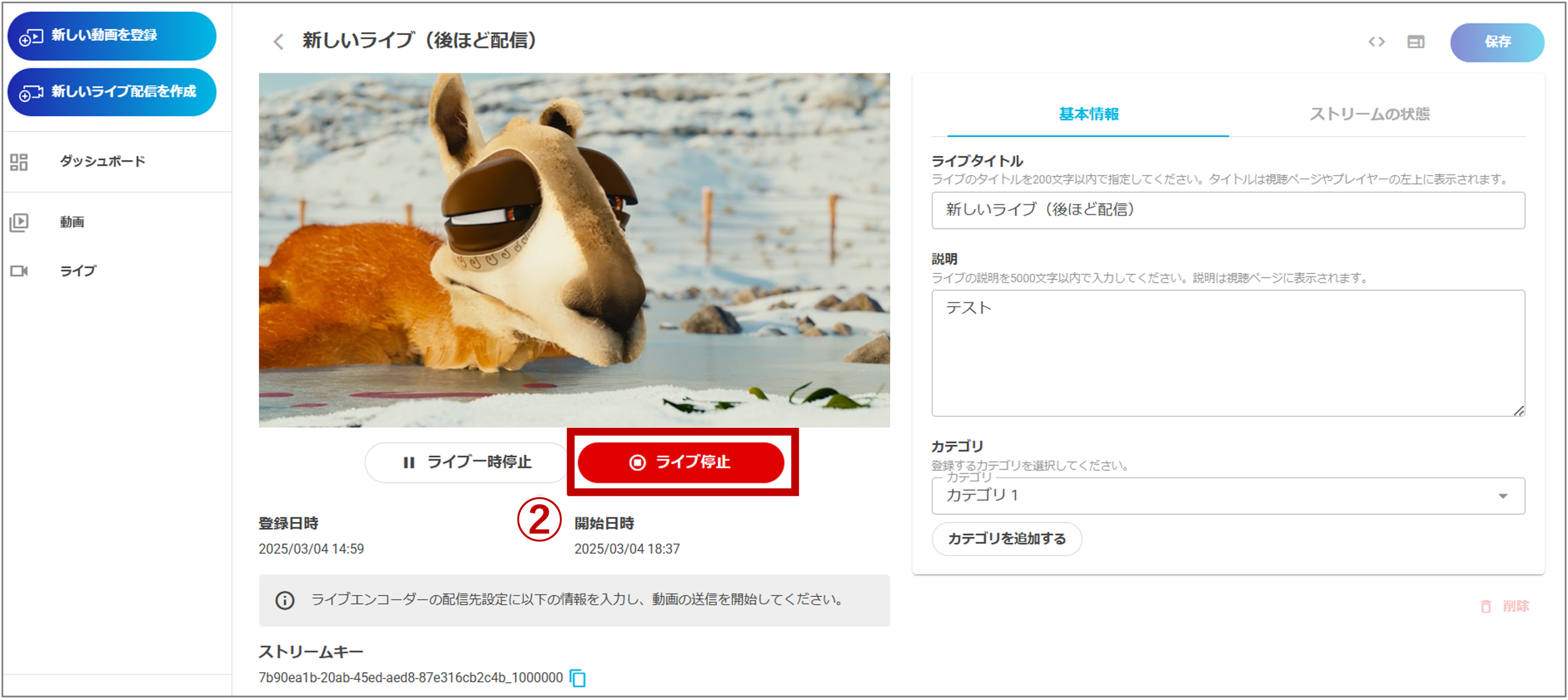 uliza_live_easy20250318_02.png