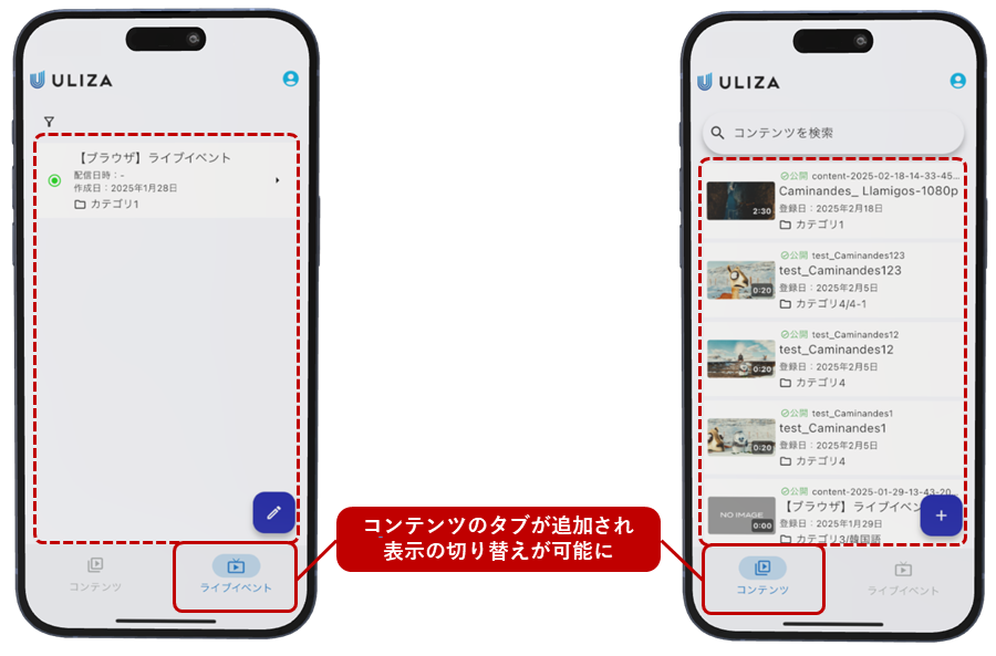 ULIZAアプリアップデート③.png
