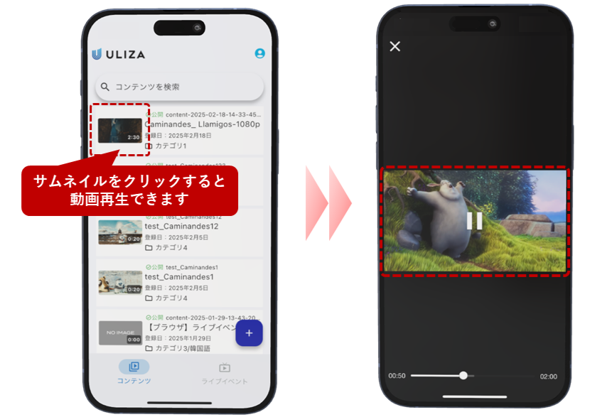 iOSアプリアップデート②.png