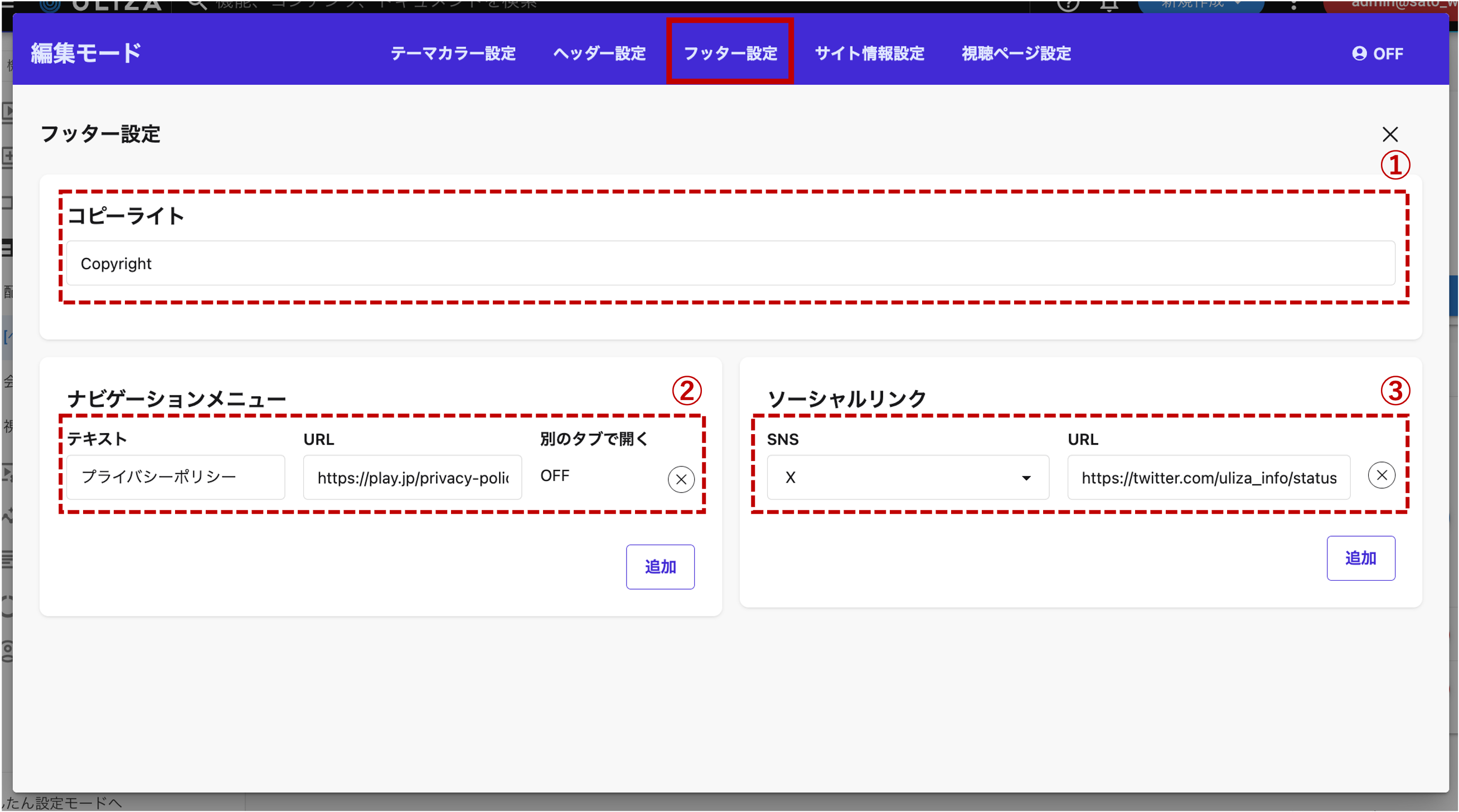 uliza_site_kanri_10.png