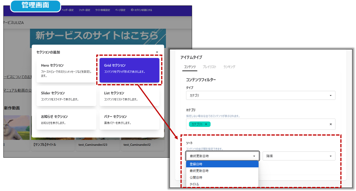 ソート設定.png