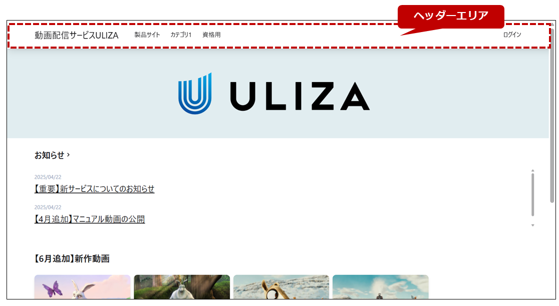 ヘッダーエリア.png