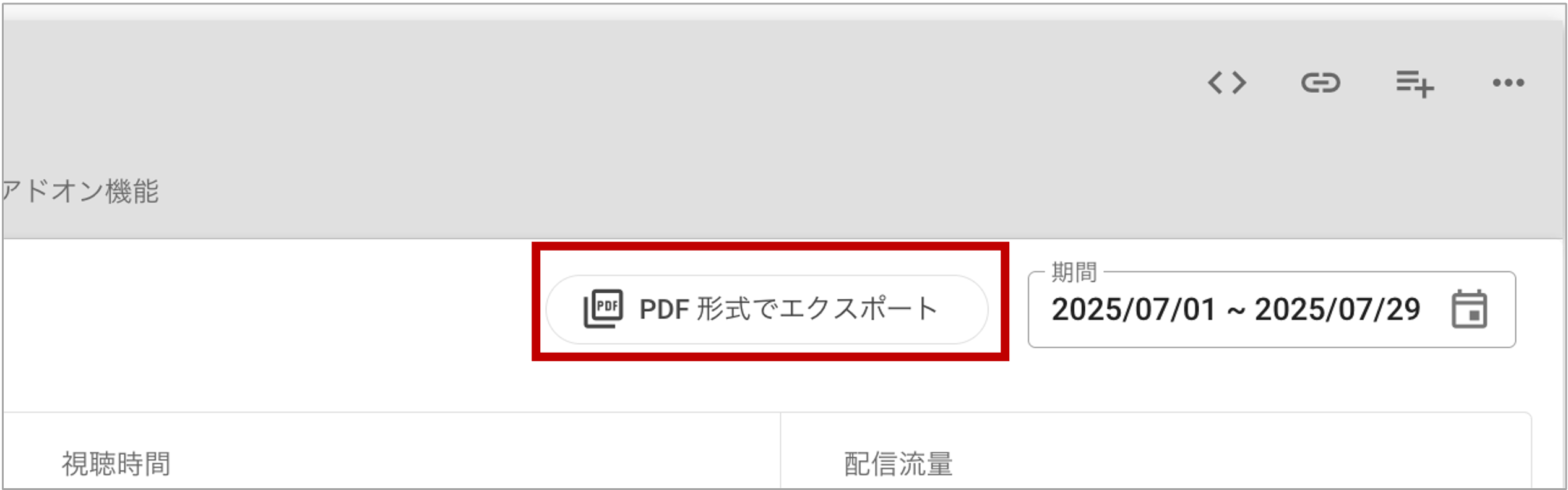 analytics_0729_3.png