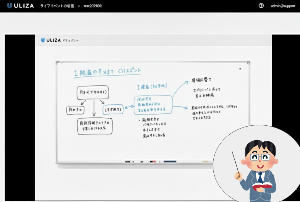 スクリーンショット 2025-09-11 155731.png