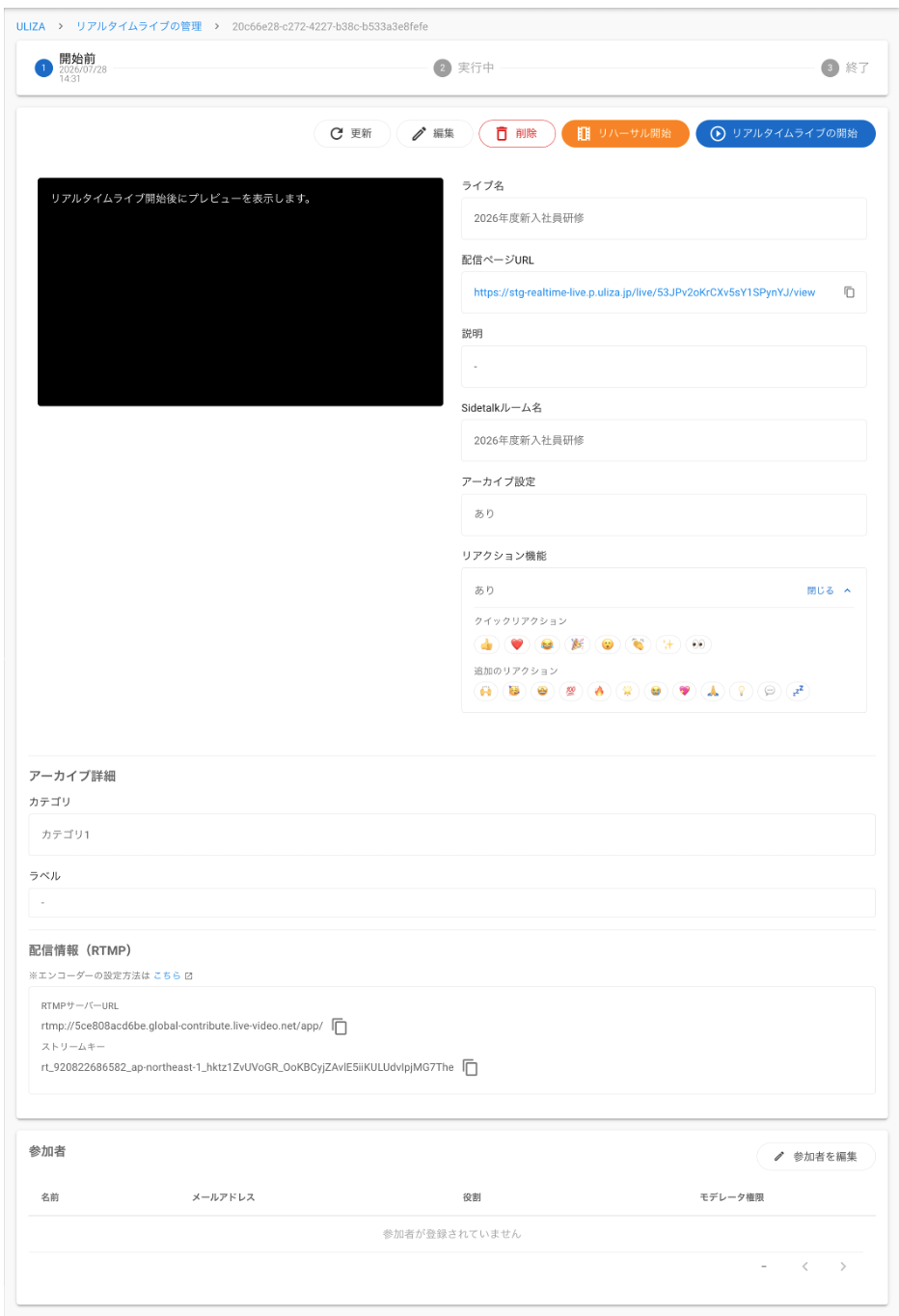 スクリーンショット 2026-07-28 14.37.17.png
