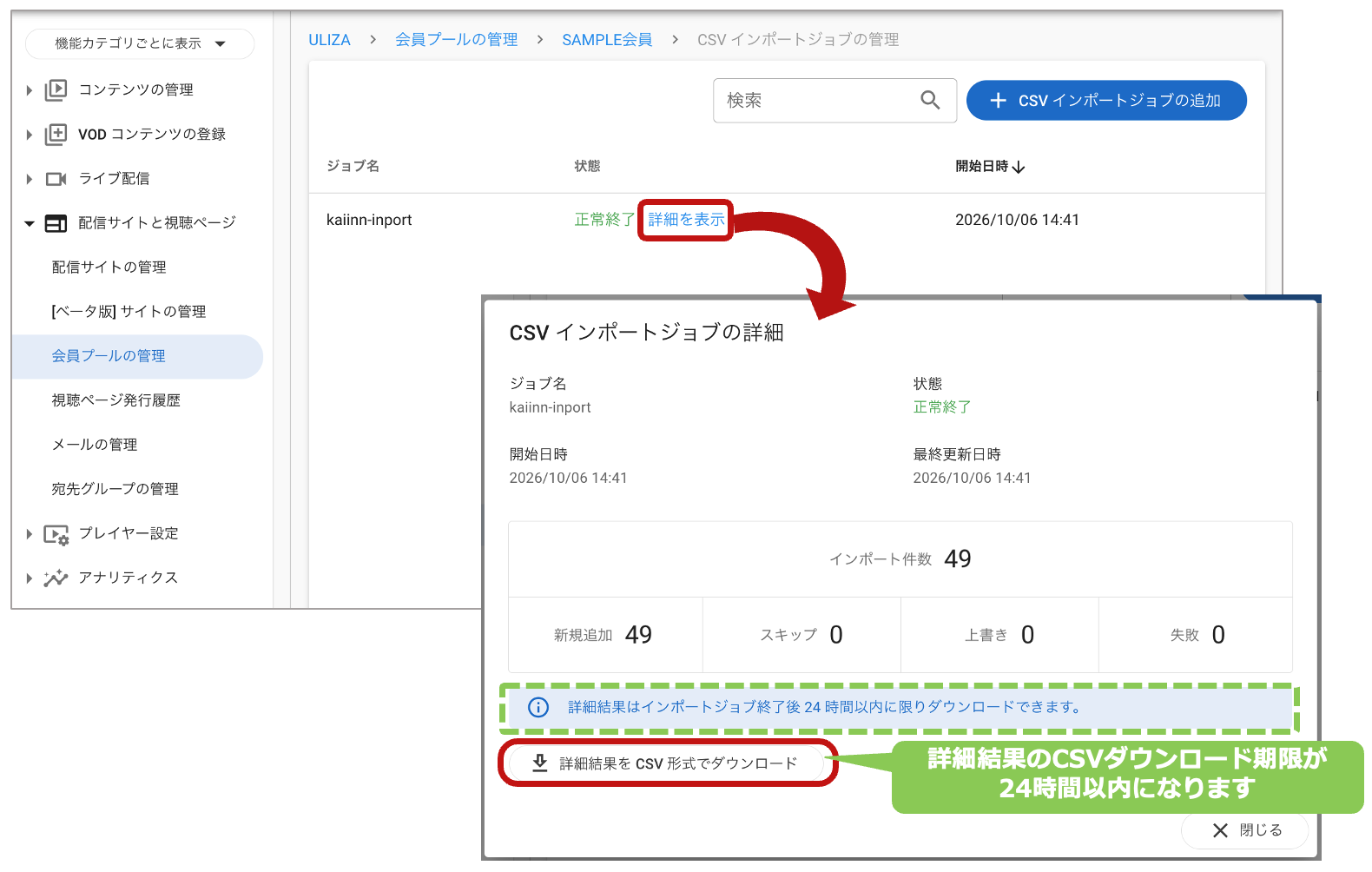 スクリーンショット 2026-10-06 15.44.02.png